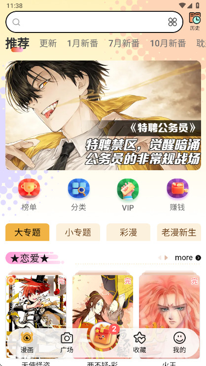 ���������޹��� 1.1.6��׿���ͼ1