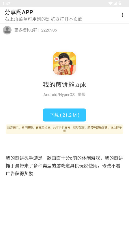 �����w2.0 app�ٷ��� 2.0��׿��؈D0