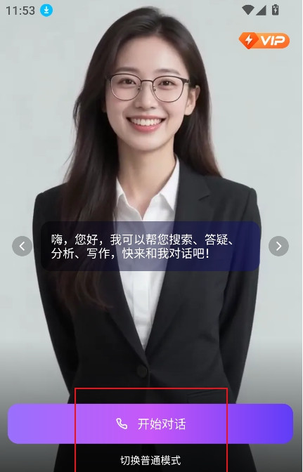 ���AI��������app���°� 1.0.1��׿��؈D0