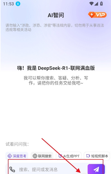 ���AI��������app���°� 1.0.1��׿��؈D1