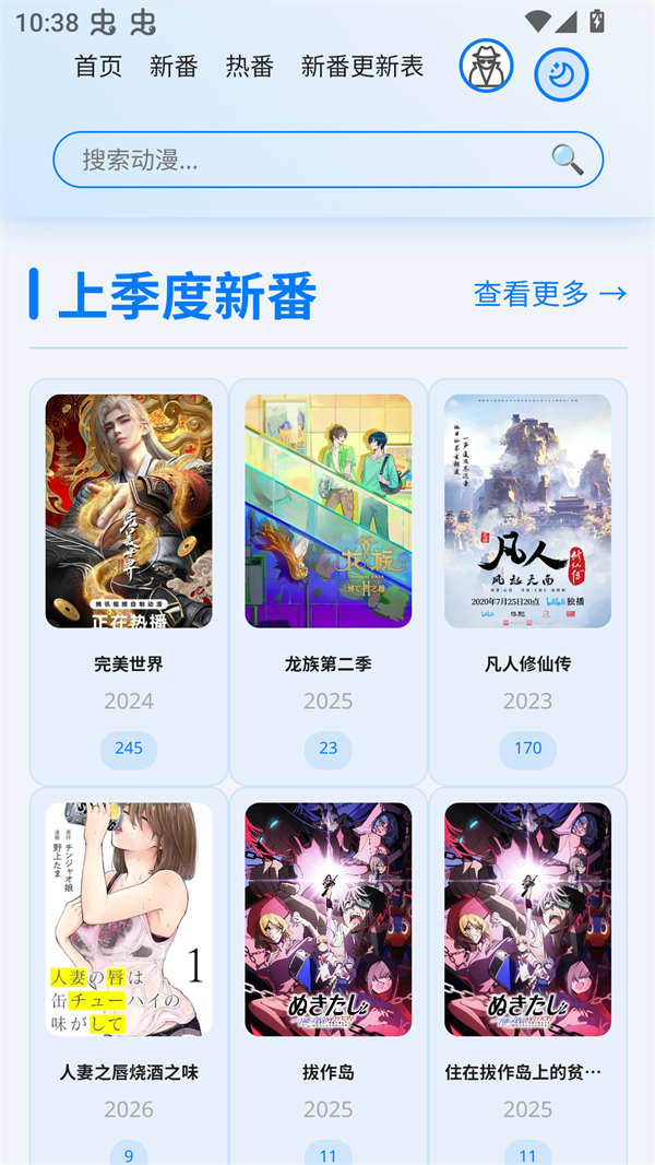 ���E����2026 2.5.6���°汾�؈D2