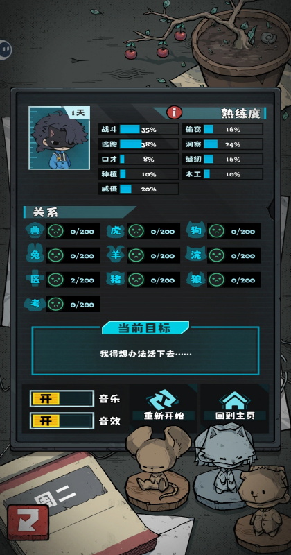 �鿨�O(ji��n)�z2���� 1.4.8��׿��؈D2