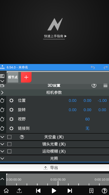 NodeVideo��׿�ƽ������ 8.4.2���°�؈D2