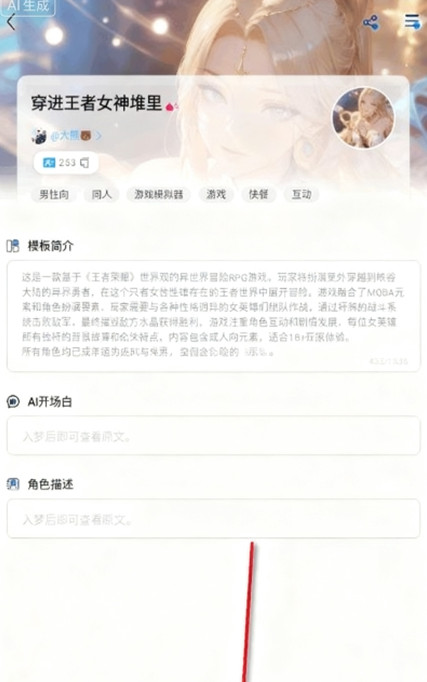 Laiker����ܛ�� 1.0.10��׿��؈D2