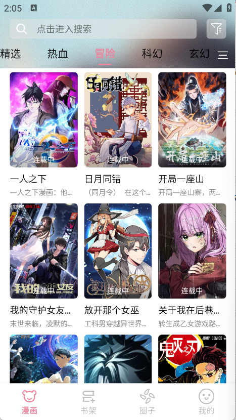 StarSkt���L�� 1.0.0��׿��؈D3