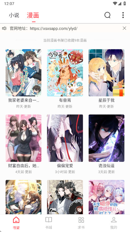 ��¹�Ķ���Ѱ� 1.0.1��׿���ͼ3