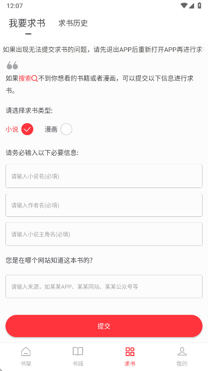 ��¹�Ķ���Ѱ� 1.0.1��׿���ͼ2