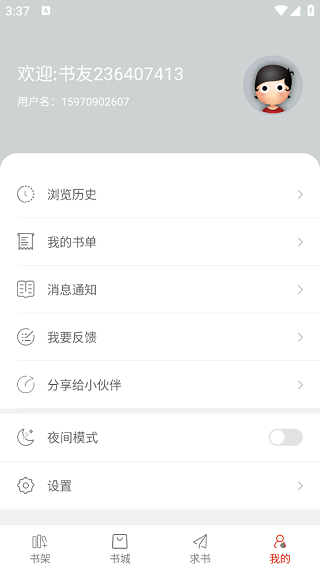 ��Ȥ���İ��ƽ�� 2.6.3��׿���ͼ1