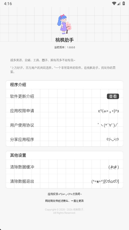 �ҷ����ֹٷ��� 1.0.0.0��׿���ͼ4