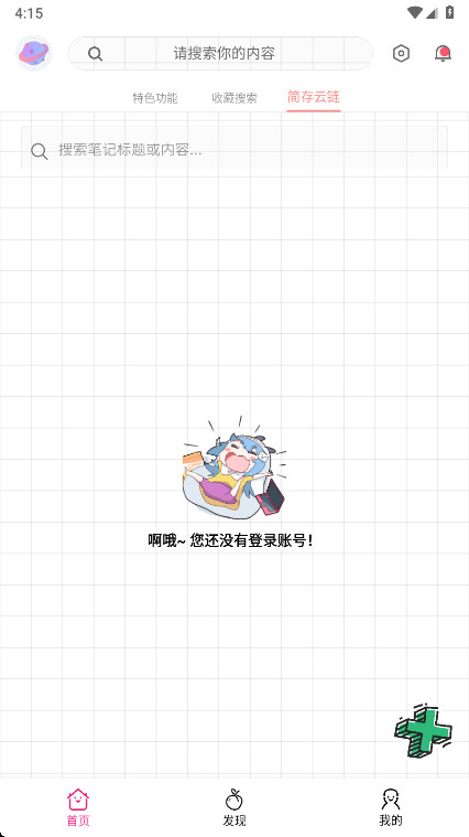 �ҷ����ֹٷ��� 1.0.0.0��׿���ͼ1