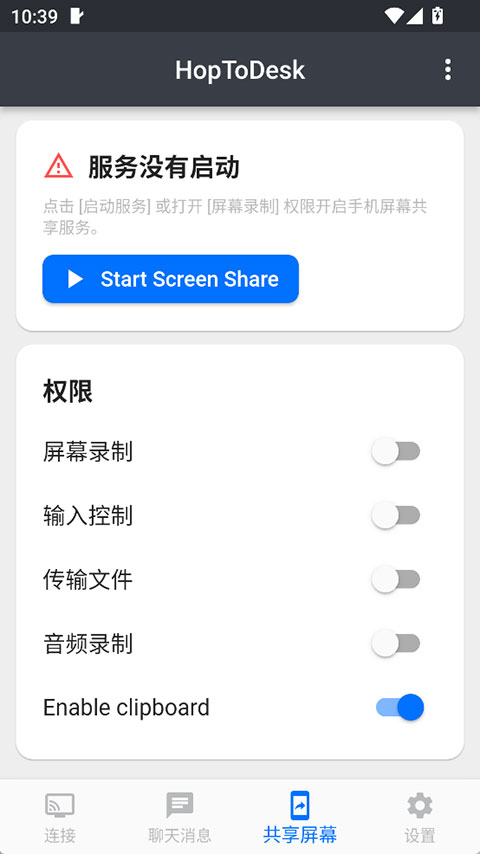 HopToDesk�֙C(j��)�� 1.45.6��׿��؈D0