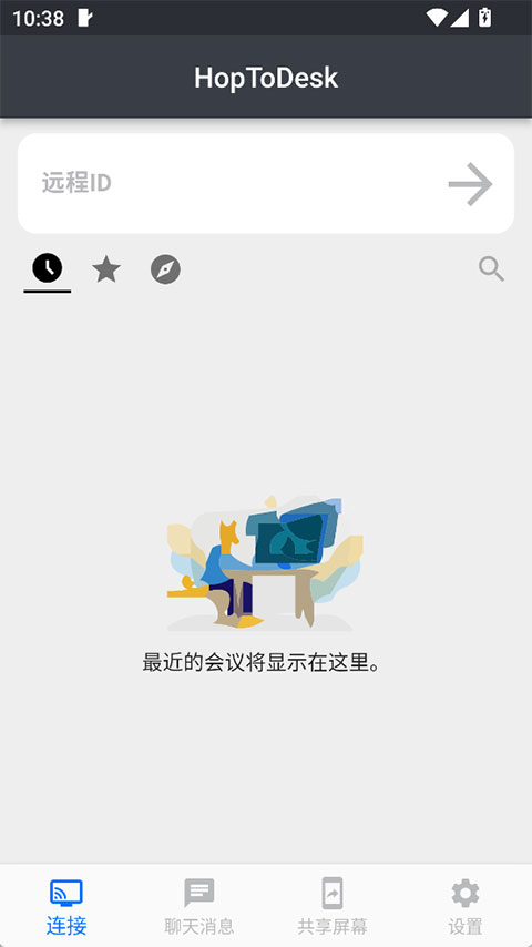 HopToDesk�֙C(j��)�� 1.45.6��׿��؈D3