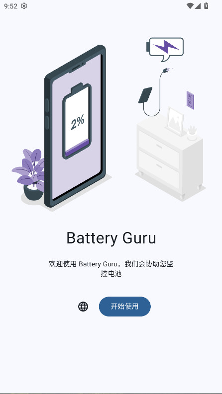 battery guru���i�߼�(j��)�� 2.4.4���İ�؈D0
