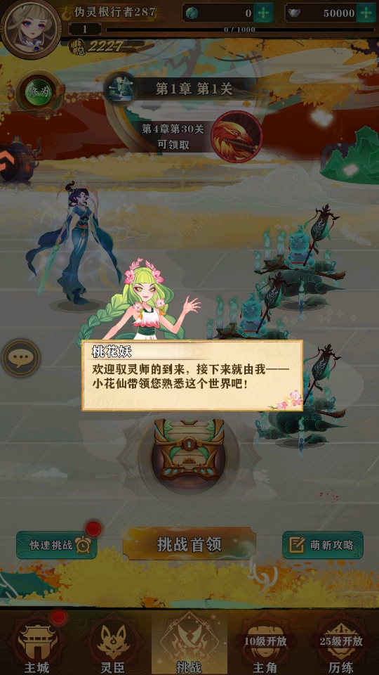 ��ħ�o(j��)�Α� 1.0.0��׿��؈D4