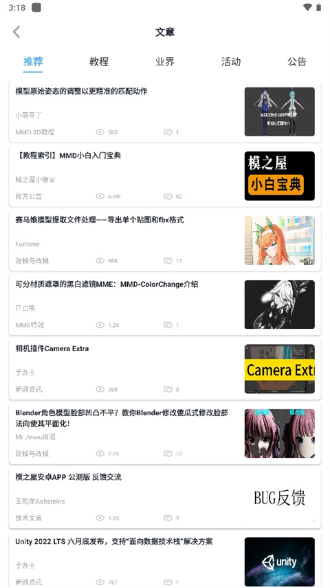 ģ֮��ܛ�����M 1.0.0��׿��؈D3