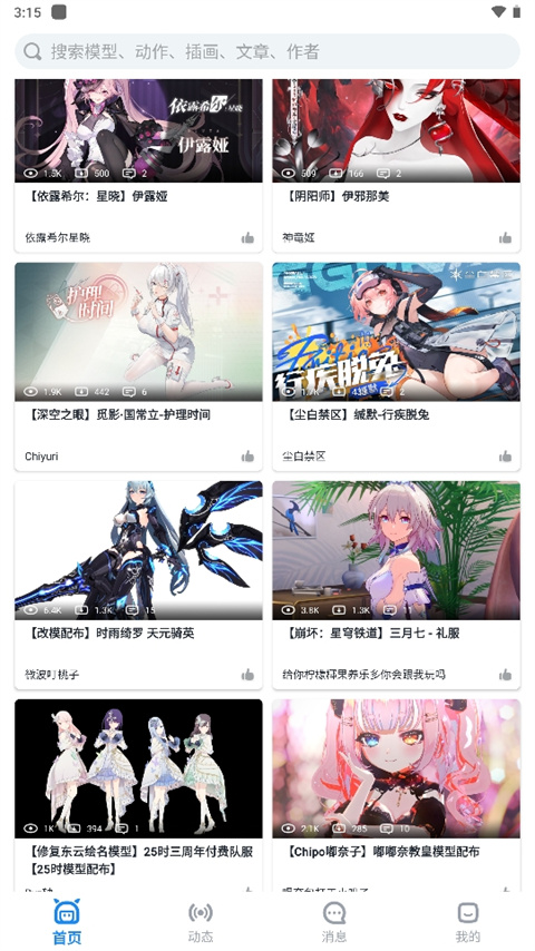 ģ֮��ܛ�����M 1.0.0��׿��؈D0