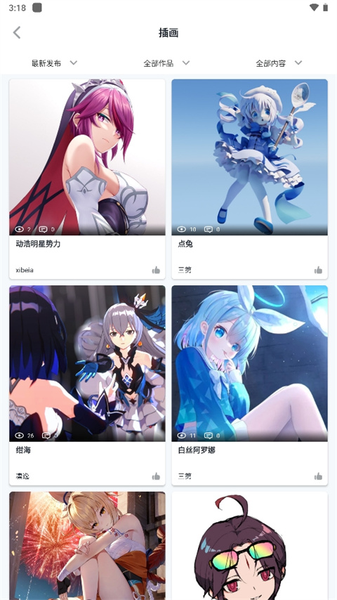 hug me 1.0.0��׿��؈D1