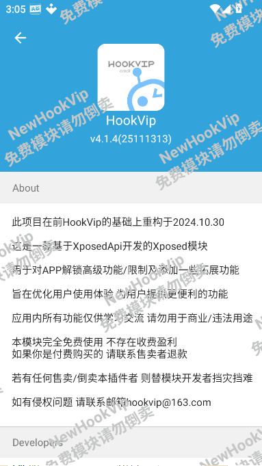 HookVipģ�K���M(f��i) 4.1.5���°汾�؈D3