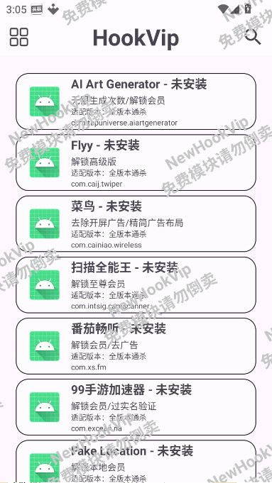 HookVipģ�K���M(f��i) 4.1.5���°汾�؈D2