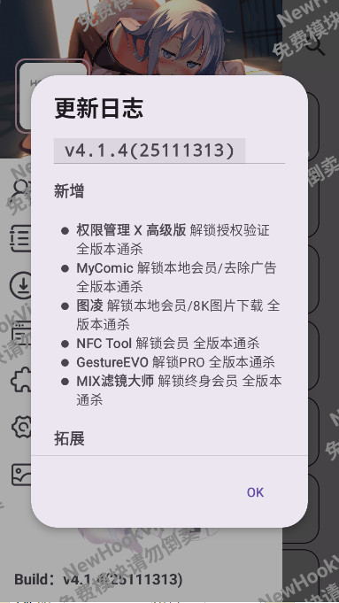 HookVipģ�K���M(f��i) 4.1.5���°汾�؈D0