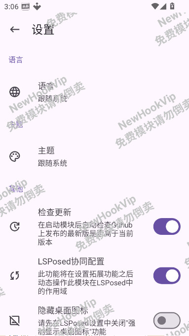 HookVipģ�K���M(f��i) 4.1.5���°汾�؈D1