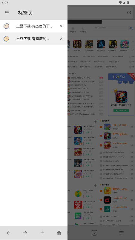 B�g�[���ٷ��� 5.2.0���°�؈D3