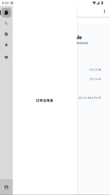 Acode��׿���İ� 1.11.8���°�؈D1