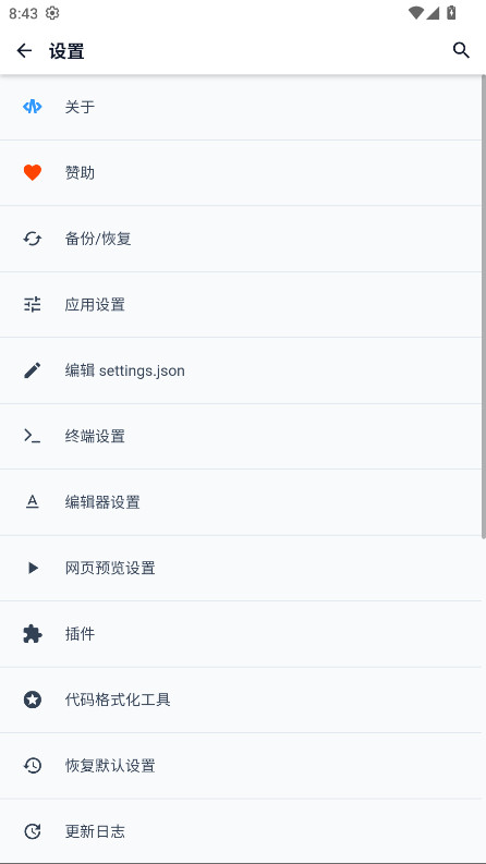 Acode��׿���İ� 1.11.8���°�؈D3