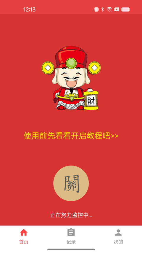 �O�ٓ��t������app 2.9.6��׿��؈D0