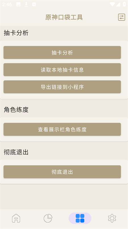 ԭ��ڴ����� 3.0.1���°�؈D2