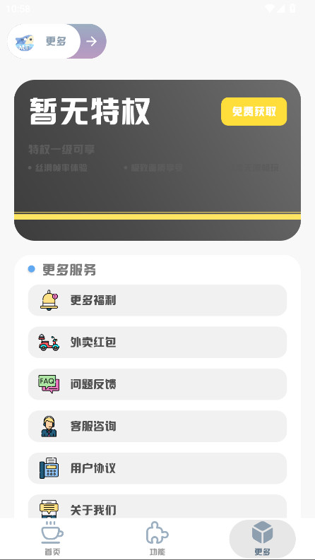 MT���|(zh��)��������ٷ� 3.92��׿��؈D3