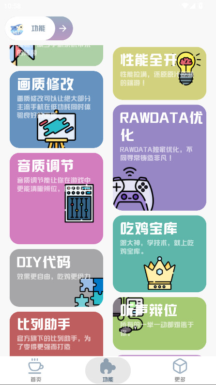 MT���|(zh��)��������ٷ� 3.92��׿��؈D2