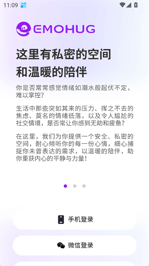 EmoHug 1.7.1��׿��؈D3