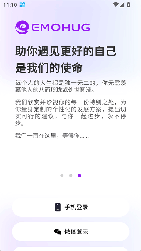 EmoHug 1.7.1��׿��؈D2