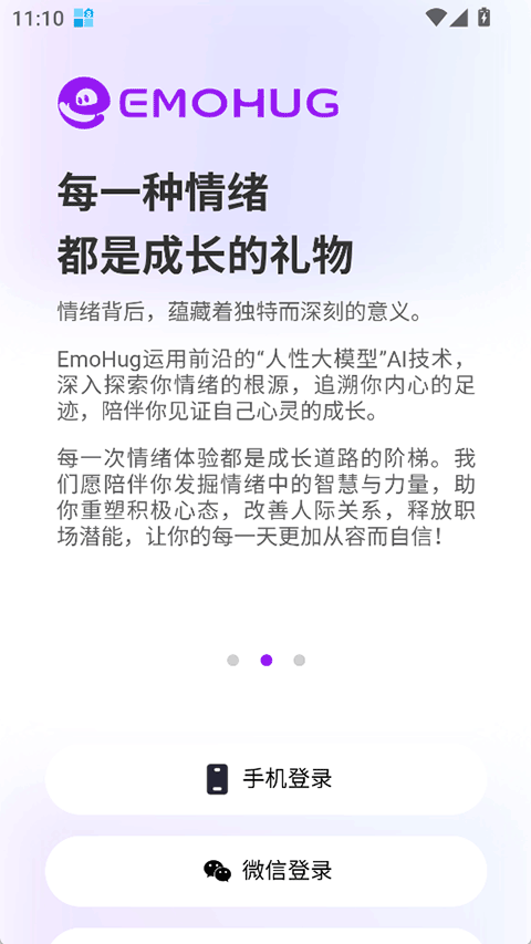 EmoHug 1.7.1��׿��؈D1