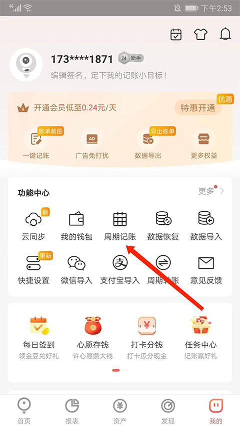 ������˻�Ա������ 5.7.9������Ѱ��ͼ1