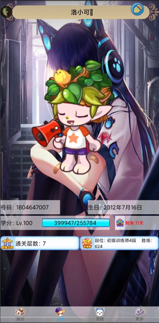 ������ո���2026���°� 4.7.6��׿���ͼ0