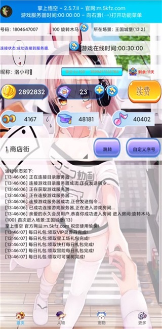 ������ո���2026���°� 4.7.6��׿���ͼ2