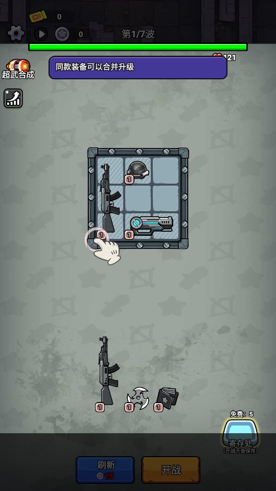 ��ʬҪ�����޽�Ұ� 1.0.3��׿���ͼ3