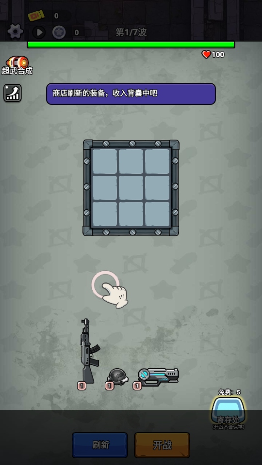 ��ʬҪ�����޽�Ұ� 1.0.3��׿���ͼ1