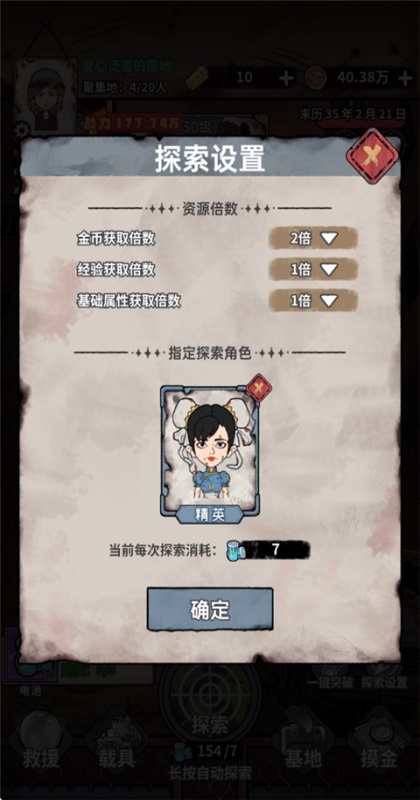 ĩ�մ�Ӫģ������ 1.0.8��׿���ͼ4