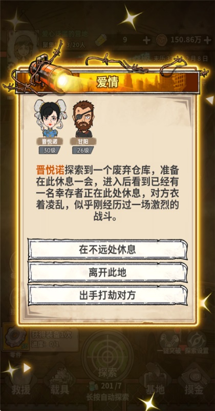 ĩ�մ�Ӫģ������ 1.0.8��׿���ͼ3