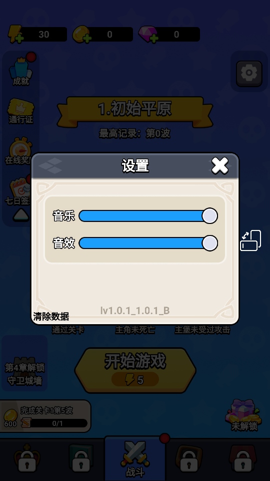 �Ŷ�����ƽ�����ò˵� 1.0��׿���ͼ0