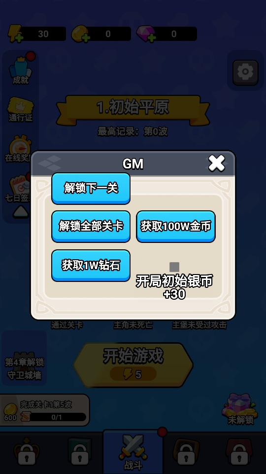 �Ŷ�����ƽ�����ò˵� 1.0��׿���ͼ2