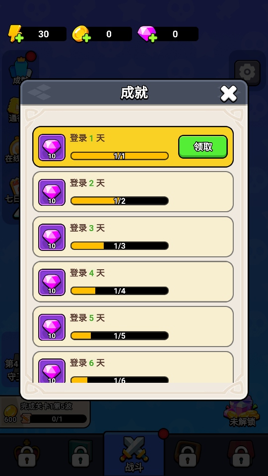 �Ŷ�����ƽ�����ò˵� 1.0��׿���ͼ3