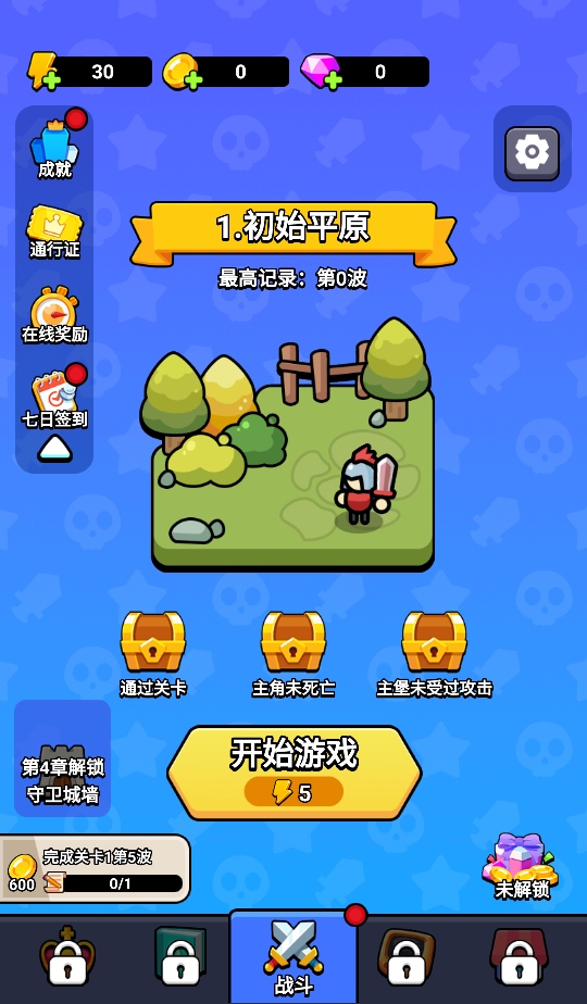 �Ŷ�����ƽ�����ò˵� 1.0��׿���ͼ4