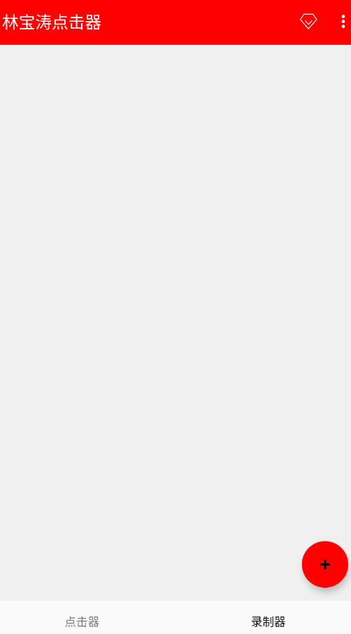 �ֱ��ε�����°汾 2.0.12.28��׿���ͼ2