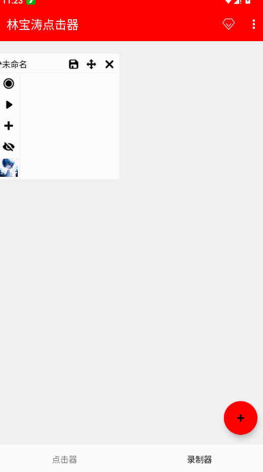 �ֱ��ε�����°汾 2.0.12.28��׿���ͼ1