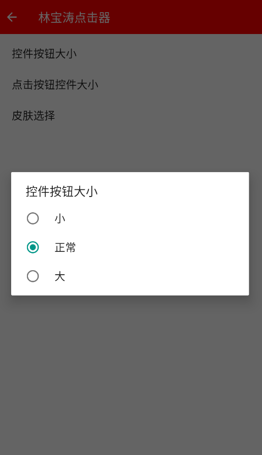 �ֱ��ε�����°汾 2.0.12.28��׿���ͼ0