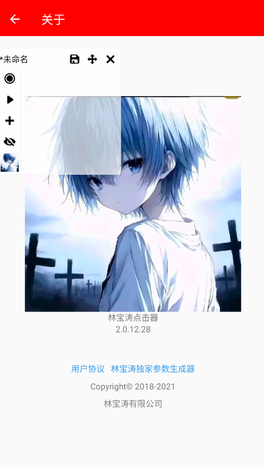 �ֱ��ε�����°汾 2.0.12.28��׿���ͼ3